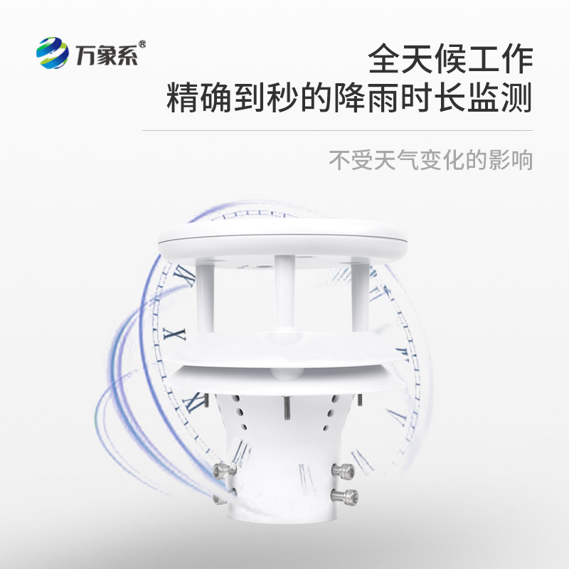 降雨監(jiān)測(cè)利器，壓電式雨量傳感器，你不可不知！
